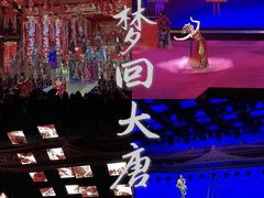 -大唐不夜城