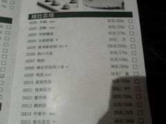 android_upload_pic-璞御·海鲜·雪花牛肉局(宾水西道店)