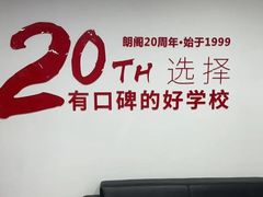 -朗阁雅思托福留学英语培训中心旗舰店