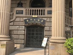-上海锦江金门大酒店