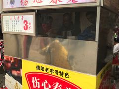-伤心春卷(文庙老味道小吃街店)