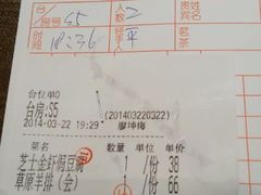 账单-新兴·金羊座·粤菜点心(乐峰店)