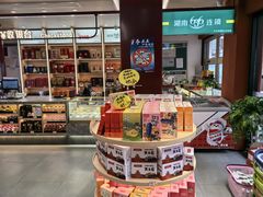 -火宫殿湖南特产超市(坡子街店)