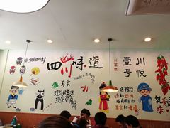 大堂-川悦壹号·川菜(蠡溪路店)