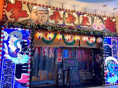 门面-平成屋·午肴夜酒(四川北路店)