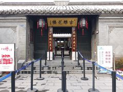 -口岸雕花楼