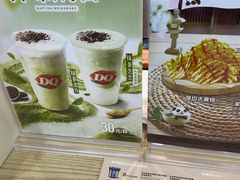 -DQ·蛋糕·冰淇淋(川沙东海岸店)