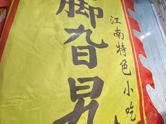 -鸡脚旮旯平江路店