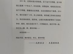 -成都失恋馆