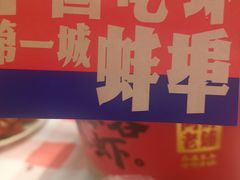 -阿财老铺·老蚌埠龙虾城(华夏总店)