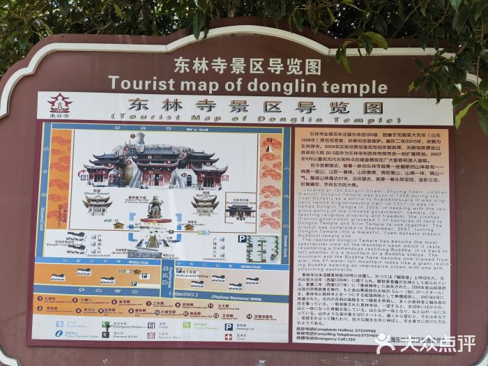 上海东林寺(金山区)图片