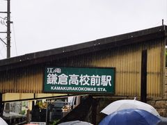 -灌篮高手动画打卡地