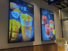 -7分甜(苏州中心店)