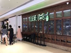 -绿茶餐厅(布吉万象汇店)