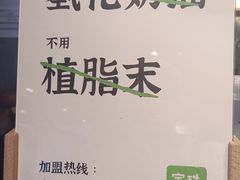 -宝珠奶酪(闵行仲盛店)
