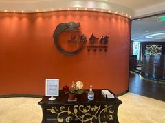 -上海会馆(香港名都店)