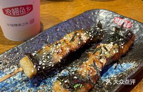 Grilled Eel Skewers