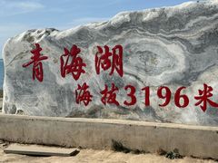 -青海湖国家重点风景名胜区