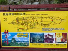 -桂林独秀峰王城景区