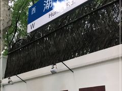 -湖南别墅