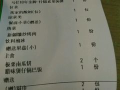 -马仕玖煲·融合菜·酥不腻烤鸭(人大店)