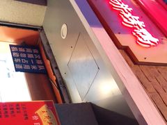 -北京王府井烤鸭(泰兴店)