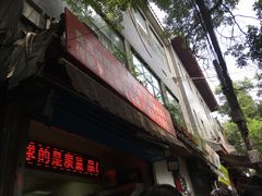 门面-贾五油糊馅