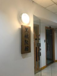 -黑旗纹身