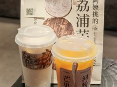 -阿嬷手作(深圳梅林卓悦汇店)