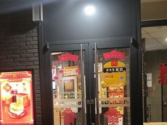 -麦当劳(海洋城店)