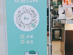 门面-1点点(丰盛町店)