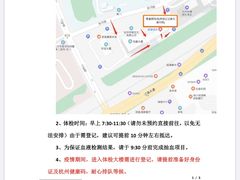 -爱康国宾体检中心(杭州滨江江南大道分院)