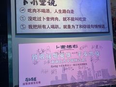 -卜奎烤右
