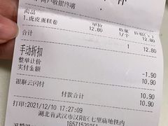 -尚酥坊·手工點心(七里庙店)