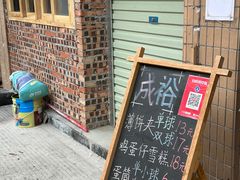 -成裕雪糕店(士多店)