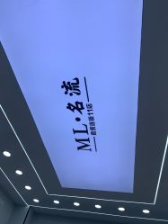 -ML名流·剪发烫发染发