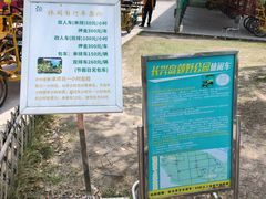 -上海长兴岛郊野公园