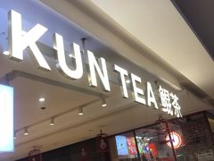 门面-KUNCHA鲲茶·江西制茶(铜锣湾店)