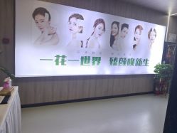 -北京炫美医疗美容