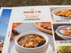 -闽和南(深圳万象城店)