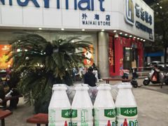 -世纪联华超市(外海店)