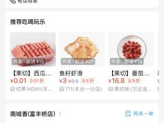 -南城香·饭香串香馄饨香(富丰桥店)