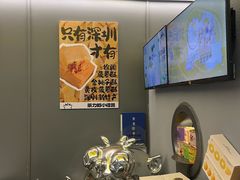 -茶力的小怪兽(梅林卓悦汇店)