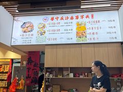 -普宁反沙番薯芋头