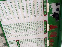 -义顺牛奶公司(新马路老店)