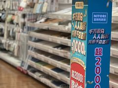 -NITORI 宜得利家居(上海金桥啦啦宝都店)