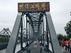 -鸭绿江断桥