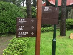-庐山风景区花径公园