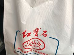 -红宝石·鲜奶小方·海派西点房(金杨店)