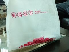 -象角群记(库充店)